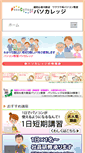 Mobile Screenshot of pasocollege.com